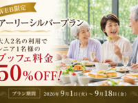 [9/1–18] Early Silver Plan/Seniors 65 and over: Unlimited weekday dinner buffet