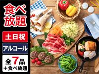 ・（夏）【金土日祝】食べ放題ポップスターBBQプラン（アルコール飲み放題）