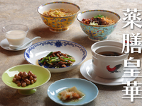 【9/2-11/1】 養生ランチ ～秋の薬膳 ～ （1日10食限定）