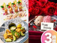 ランチ限定！【誕生日・記念日プラン】トランクケース入りのくまちゃんケーキ＋メインが選べるイタリアン全4品＋乾杯酒付き／3時間