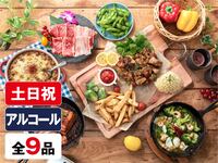 （夏）【金土日祝】ゴールドスターBBQプラン（アルコール飲み放題）