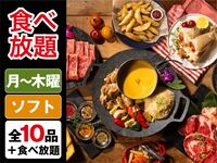 （夏）【平日月〜木】食べ放題プラチナスターBBQプラン（ソフトドリンク飲み放題）