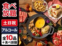 （夏）【金土日祝】食べ放題プラチナスターBBQプラン（アルコール飲み放題）