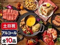 （夏）【金土日祝】プラチナスターBBQプラン（アルコール飲み放題）