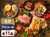 （夏）ダイアモンドスターBBQプラン（アルコール飲み放題）