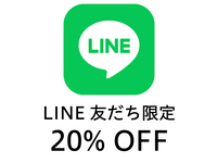[September–October] Exclusive Plan for LINE Members: "French Bistro" Weekday Lunch Buffet – 20% Off Regular Price ⇒ Adults: ¥4,000