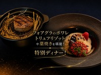 ［内側テーブル席］フォアグラのポワレや藁焼きが愉しめる特別ディナー