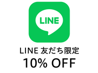 【9～10月】LINE会員様  限定プラン「フレンチ・ビストロ 」土日祝日ランチビュッフェ 通常料金より10％OFF→ 大人  4,950円