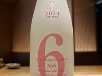 Omakase Course ※ Includes three premium wine pairings [featuring Juyondai, Shinsei, and Kon now]