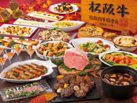 【19:15】 Date-limited special buffet (5% discount on buffet for adults)