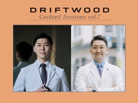 【Sep 10】 DRIFTWOOD COCKTAIL SESSIONS Vol.7