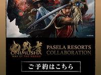 Onimusha ~Room Reservation~ 4 hours