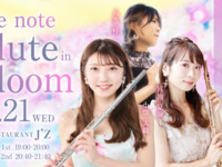 10/21 Live title: Tre note – Flute in Bloom –