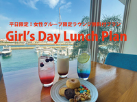 【9月平日限定！】★Girl's Day★Lunch Plan ランチアフターのラウンジが無料でついてくる！夏の贅沢Wメイン！！うなぎ＆鉄板ポークステーキ