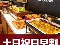 【土日祝日限定早割！11:00~11:15のご予約でお得！料理のみ】ランチビュッフェ（ピンチョスや野菜など20種類以上食べ放題）