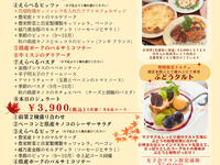 【9月1日～】秋の女子会プラン（￥4,900税込：全8品）【2H飲み放題付】 