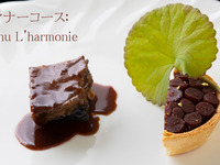 【Menu L’Harmonie】 Menu – Almony Full Course: 15,950 yen