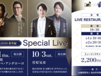10/1 Live Title: [Senkura 2026 Side Story] Special Live by Tatsuro Nishie and Giuseppe Andarolo