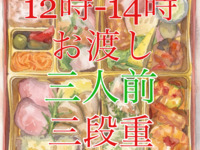 【12-14時お渡し】2027年おせち【3人盛り】