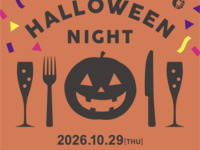 【KIDS】RIDE"ハロウィンPARTY"イベント開催（飲み放題/ビュッフェ付）