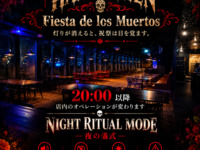 DANCING CRAB HALLOWEEN -Night Ritual Modeご案内-