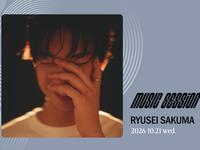 music SESSiON 佐久間龍星(10/21)