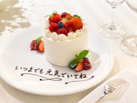 敬老の日 長寿祝いディナー　[全7品]