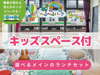 【Belbel Park】Weekdays only: 90-minute session 🉐 includes lunch (Mon–Fri) | Kids’ space + 1 selectable drink (alcoholic or non-alcoholic)