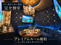 [Premium Room Guaranteed] Seasonal Standard Course / Includes 230 types of premium drinks with draft beer (2-hour unlimited drinking)