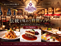 [46 Years since Opening in Tokyo] Tradizione di Sabatini ~Special Dinner to Experience Tradition~ ￥22,000