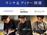 【10月15日限定コラボレーションディナー】CANOVIANO×Ristorante fanfare×SENS ET NATURE HUIT