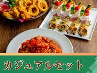 ★忘年会カジュアルセット／生ビール含む全170種類スタンダード飲み放題付き（3時間／12月）