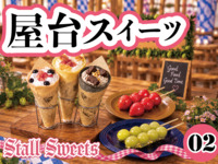 ② Street food sweets / Last order 21:00