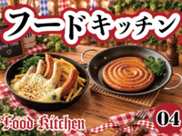⑤ Food Kitchen / Last order 21:00