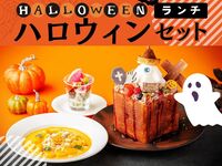 Halloween Daytime Lunch Set 5 hours (Monday to Friday)