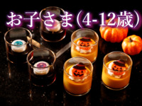[Child4-12yrs] HALLOWEEN NIGHT BUFFET