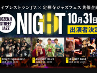 Live date: 10/31  Title: JOZENJI STREETJAZZ NIGHT Vol.7  With the vision of “turning Sendai into a jazz city,” this event, [JOZENJI STREETJAZZ NIGHT], is co-hosted with the Jozenji Jazz Festival.