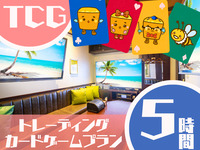 TCG Plan: 5-hour usage (Mon–Thu)