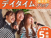 TCGプラン5時間利用（土日祝）