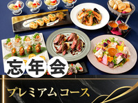 [Year-End Party] Premium Course / Unlimited consumption of 170 types of alcohol including draft beer (2 hours)