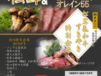 【秋の味覚】松茸＆鳥取和牛