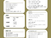オールインクルーシブコース(シグニチャー）