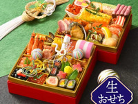 〈生おせち〉和洋中二段重「芙蓉」3〜4人前　※ネット優待価格