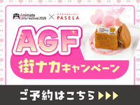 AGF2026 Machinaka Campaign reservation: 3 hours