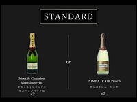 STANDARD 特別日