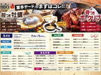 ★★★ Gunte Yard Grand Menu ★★★