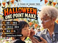 ⏰14:15ハロウィン ワンポイントメイク