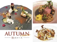 ≪Dinner≫Seasonal course