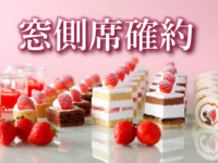 <Adult rate for Window-side Table Reservation WEEKENDS & HOLIDAYS> Sandwich & Dessert Buffet: Strawberry