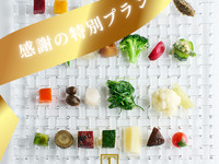 [Special Appreciation Plan] 6 courses total – October 26 (Mon) ★Limited to 5 guests for both lunch and dinner★